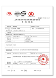 檢測(cè)報(bào)告