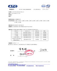 檢測(cè)報(bào)告